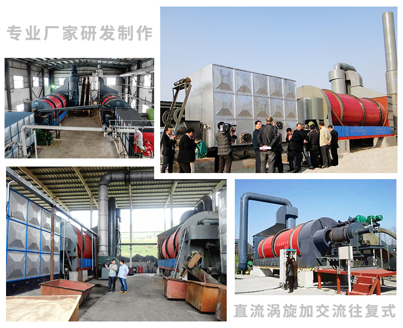 真節(jié)能專業(yè)定制酒糟烘干機(jī)